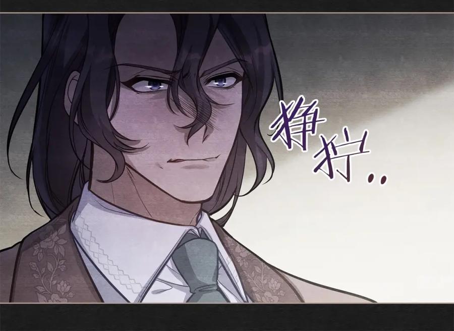 如果违背公爵的话 - 第15话 说我行，说我老婆绝对不行！ - 第131张图