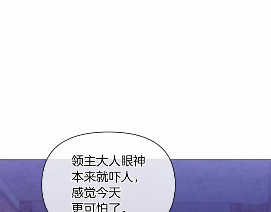 如果违背公爵的话 - 第15话 说我行，说我老婆绝对不行！ - 第76张图