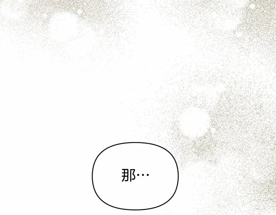 如果违背公爵的话 - 第15话 说我行，说我老婆绝对不行！ - 第44张图