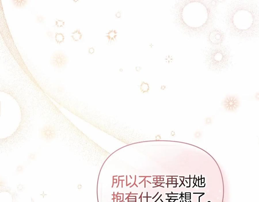 如果违背公爵的话 - 第15话 说我行，说我老婆绝对不行！ - 第166张图