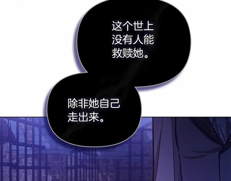 如果违背公爵的话 - 第15话 说我行，说我老婆绝对不行！ - 第108张图