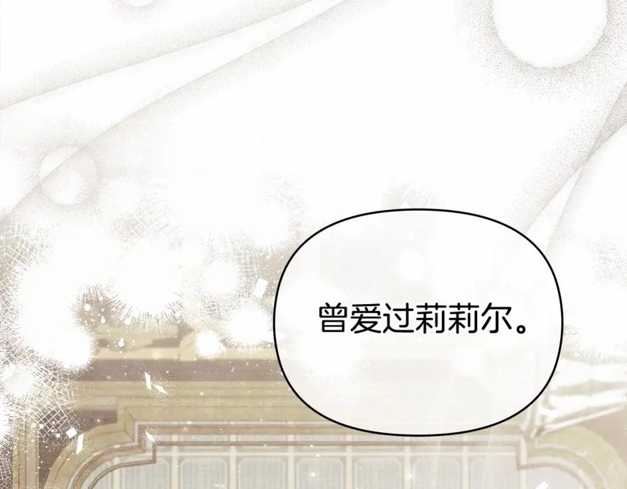 如果违背公爵的话 - 第15话 说我行，说我老婆绝对不行！ - 第124张图