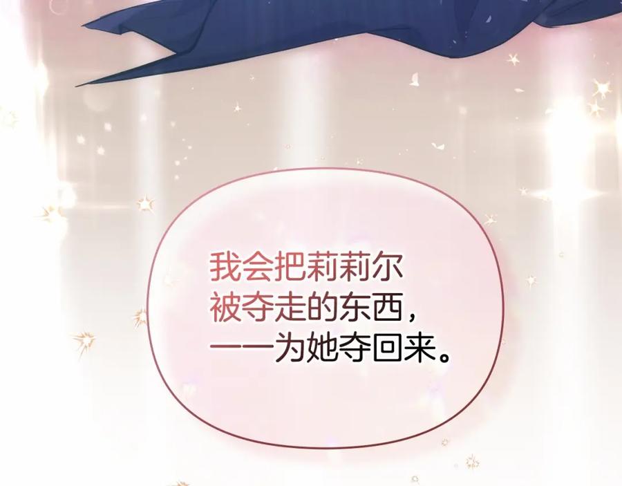 如果违背公爵的话 - 第15话 说我行，说我老婆绝对不行！ - 第170张图