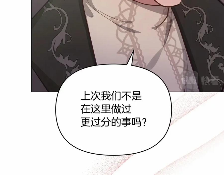 如果违背公爵的话 - 第15话 说我行，说我老婆绝对不行！ - 第14张图