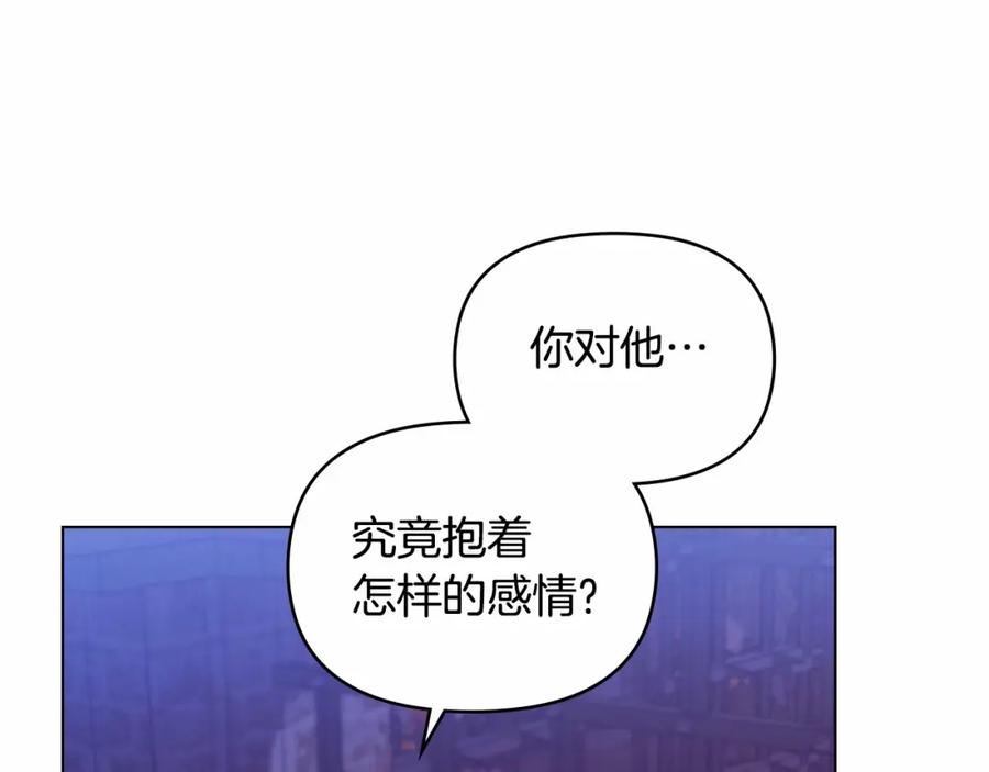 如果违背公爵的话 - 第16话 强势小白花！好惊喜！ - 第75张图