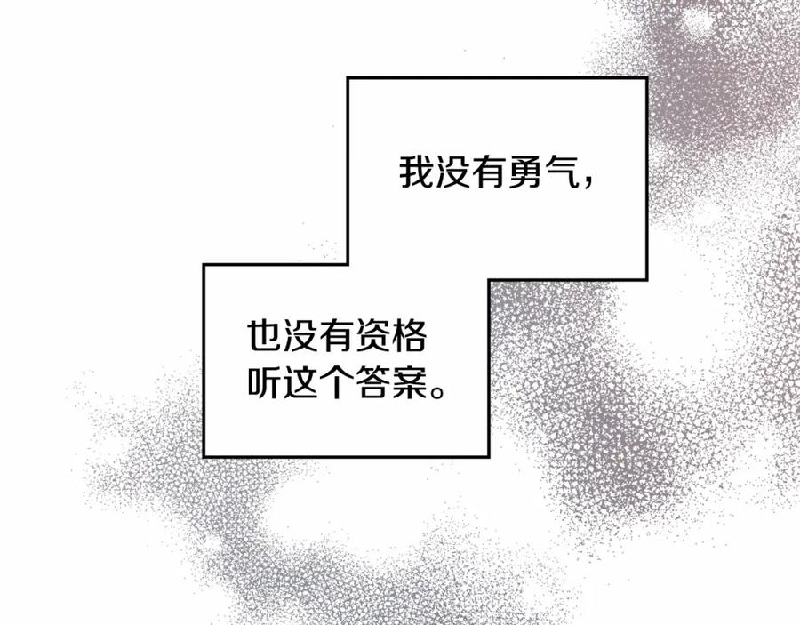 如果违背公爵的话 - 第16话 强势小白花！好惊喜！ - 第83张图