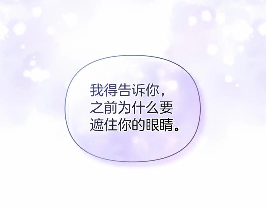 如果违背公爵的话 - 第16话 强势小白花！好惊喜！ - 第160张图