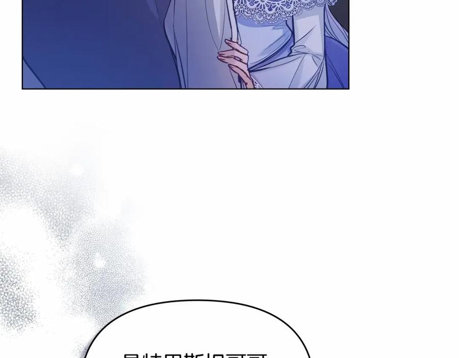 如果违背公爵的话 - 第16话 强势小白花！好惊喜！ - 第51张图