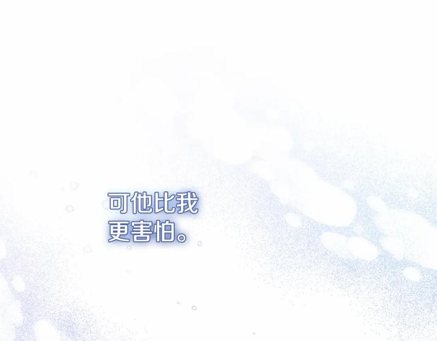 如果违背公爵的话 - 第16话 强势小白花！好惊喜！ - 第144张图