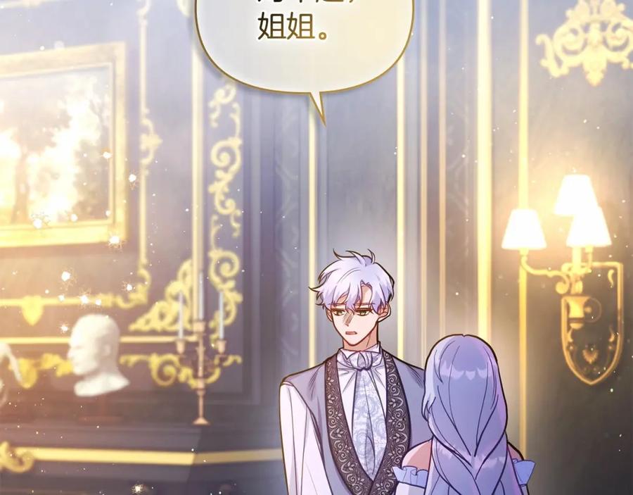 如果违背公爵的话 - 第16话 强势小白花！好惊喜！ - 第47张图