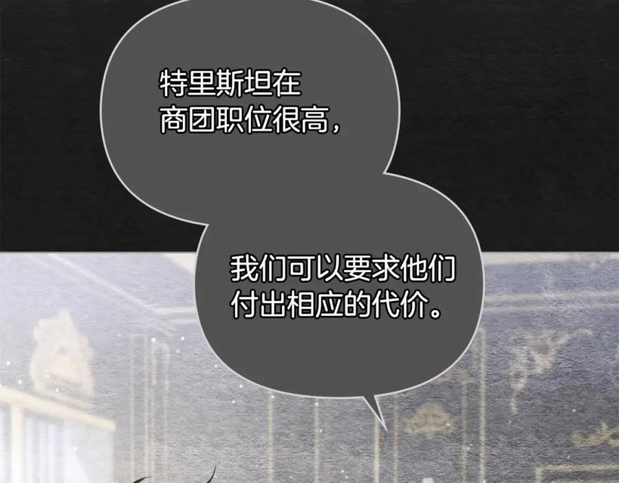 如果违背公爵的话 - 第16话 强势小白花！好惊喜！ - 第106张图