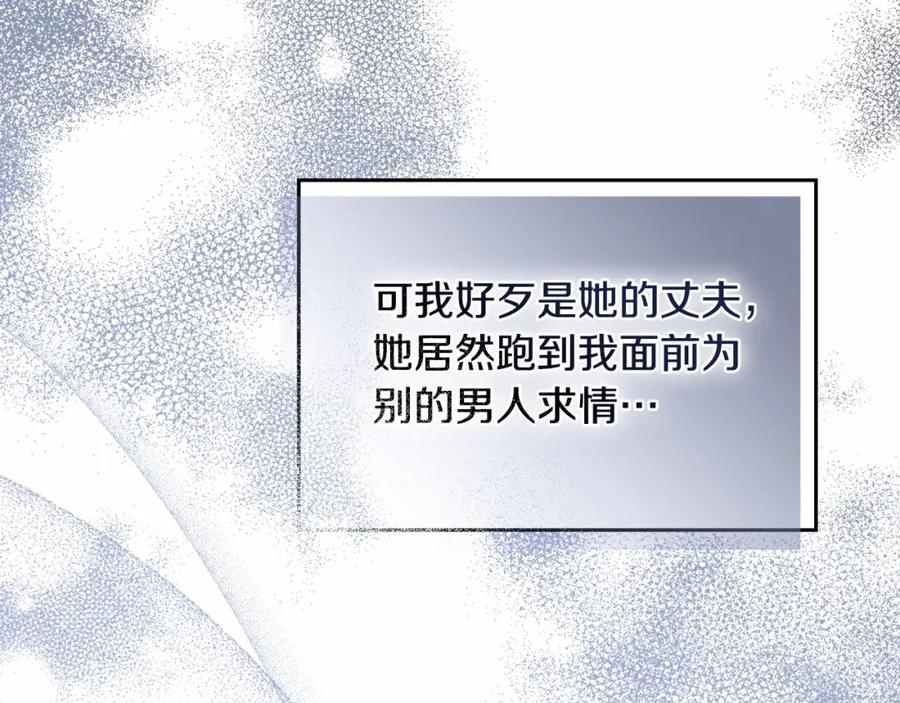 如果违背公爵的话 - 第16话 强势小白花！好惊喜！ - 第87张图