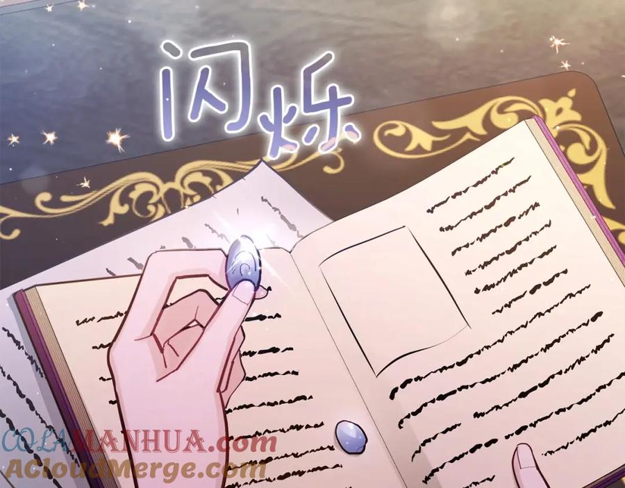 如果违背公爵的话 - 第16话 强势小白花！好惊喜！ - 第29张图