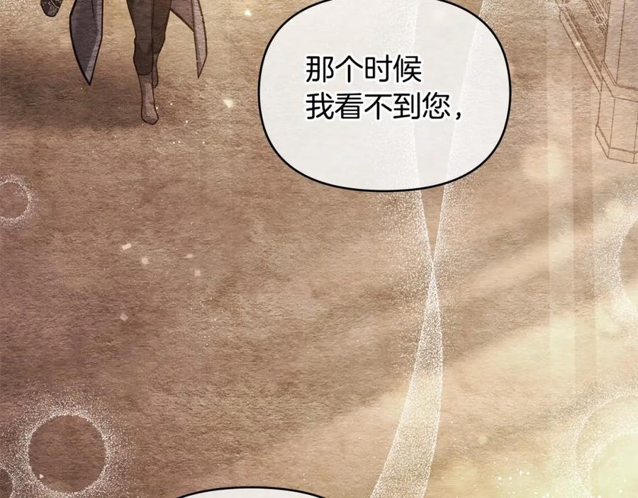 如果违背公爵的话 - 第16话 强势小白花！好惊喜！ - 第122张图