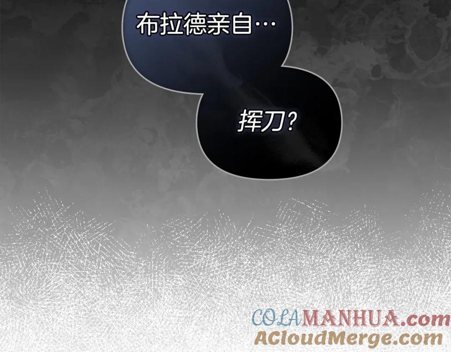 如果违背公爵的话 - 第16话 强势小白花！好惊喜！ - 第57张图