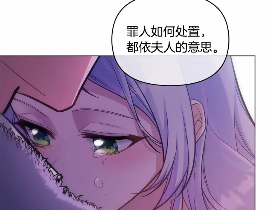 如果违背公爵的话 - 第16话 强势小白花！好惊喜！ - 第150张图