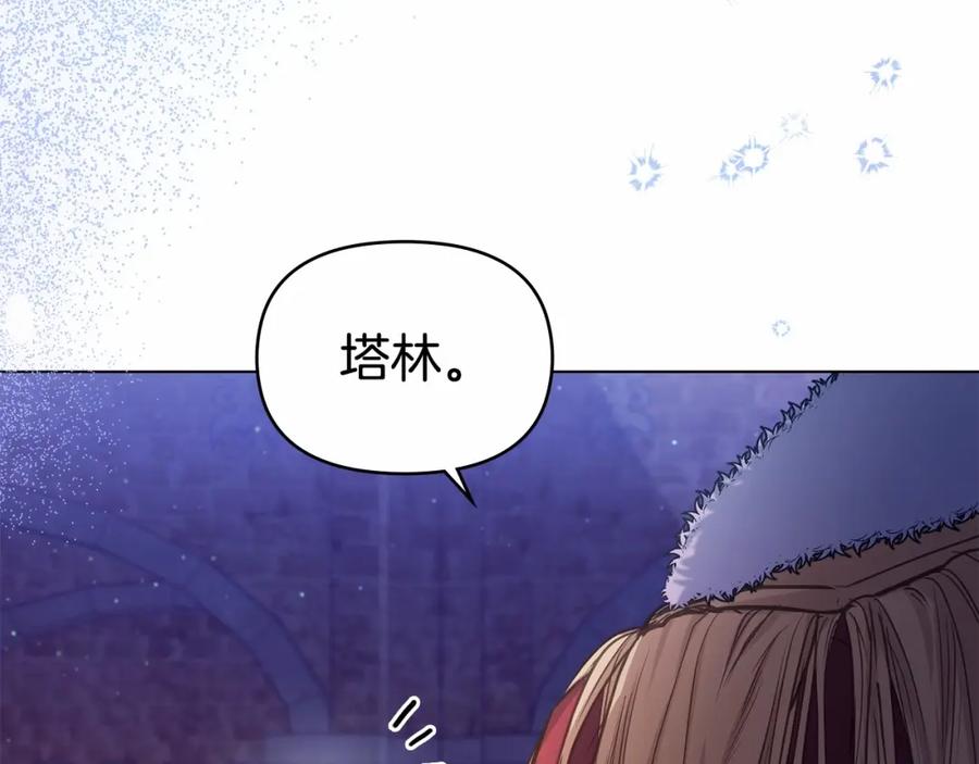 如果违背公爵的话 - 第16话 强势小白花！好惊喜！ - 第148张图