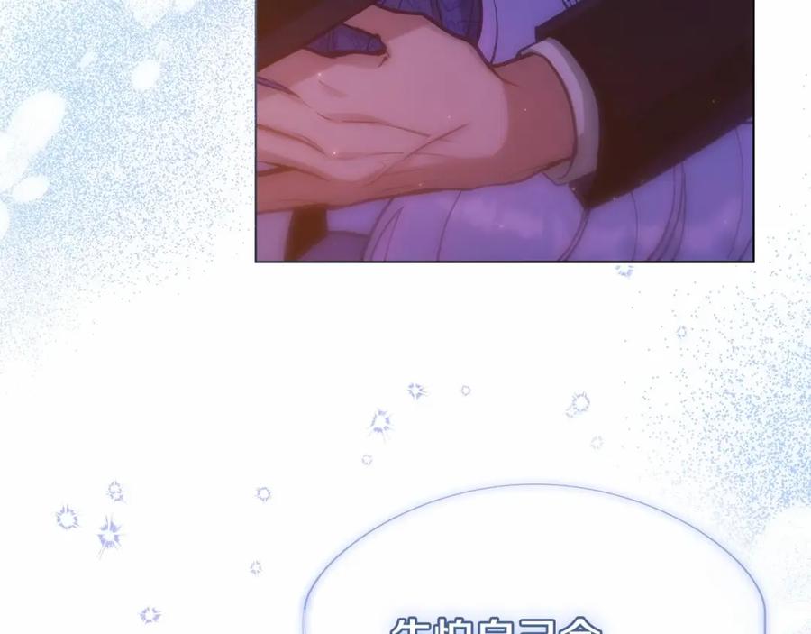 如果违背公爵的话 - 第16话 强势小白花！好惊喜！ - 第146张图