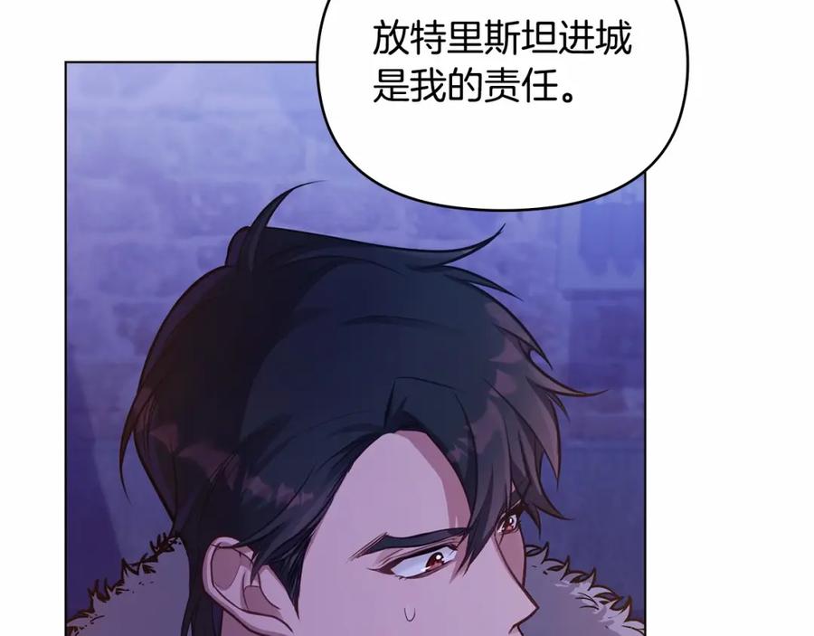 如果违背公爵的话 - 第16话 强势小白花！好惊喜！ - 第103张图