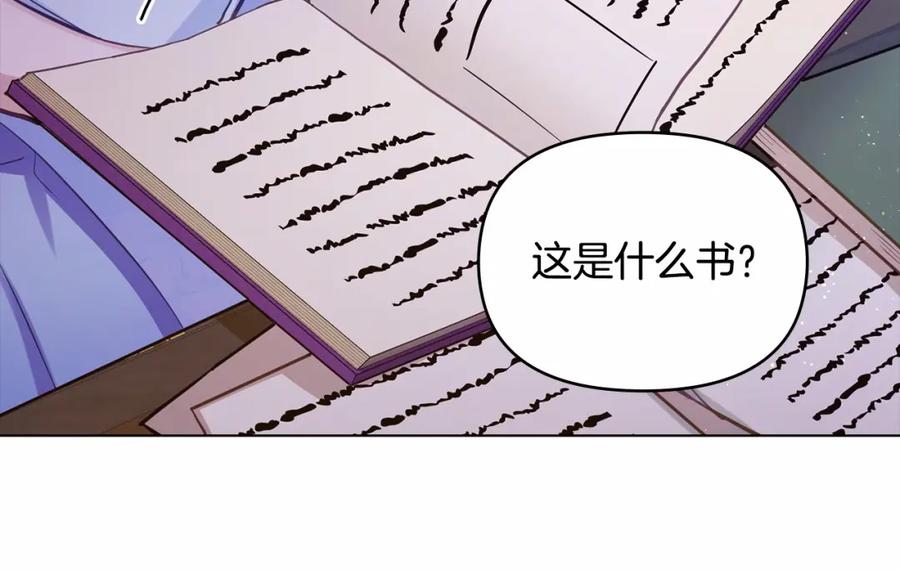 如果违背公爵的话 - 第16话 强势小白花！好惊喜！ - 第23张图