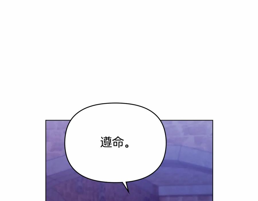 如果违背公爵的话 - 第16话 强势小白花！好惊喜！ - 第152张图