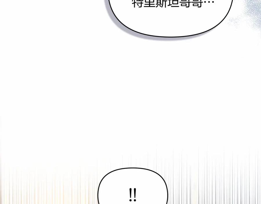 如果违背公爵的话 - 第16话 强势小白花！好惊喜！ - 第54张图