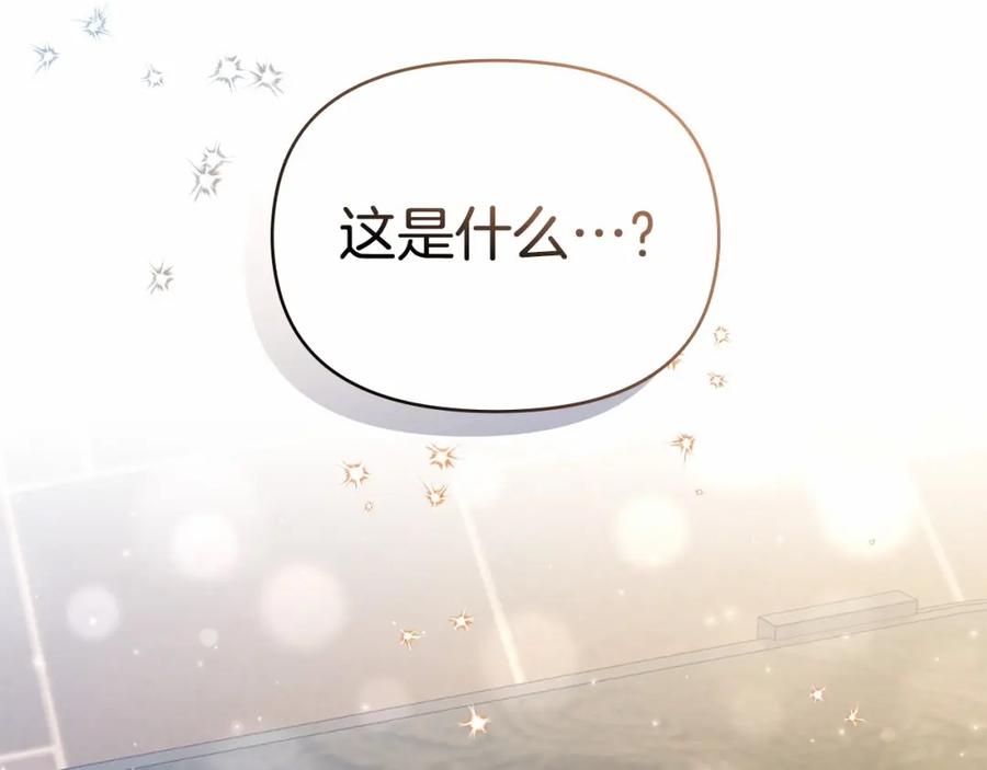 如果违背公爵的话 - 第16话 强势小白花！好惊喜！ - 第28张图