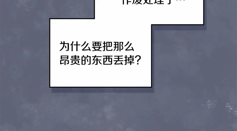 如果违背公爵的话 - 第16话 强势小白花！好惊喜！ - 第10张图