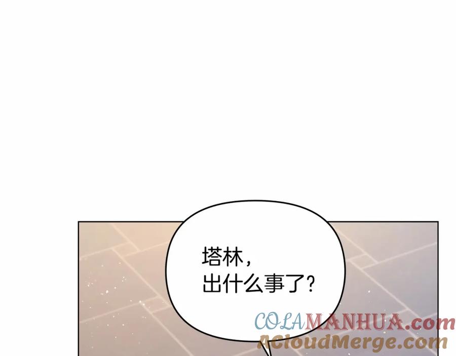 如果违背公爵的话 - 第16话 强势小白花！好惊喜！ - 第37张图