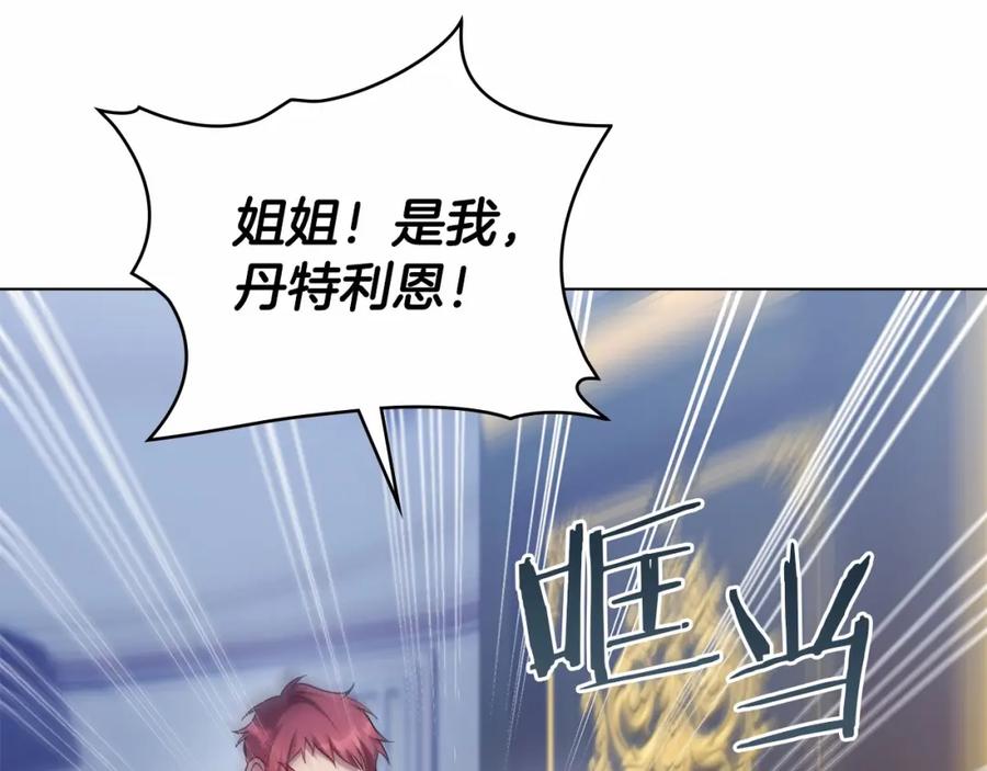 如果违背公爵的话 - 第16话 强势小白花！好惊喜！ - 第34张图