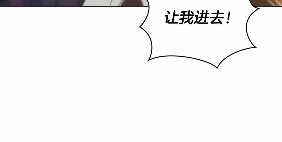 如果违背公爵的话 - 第16话 强势小白花！好惊喜！ - 第36张图