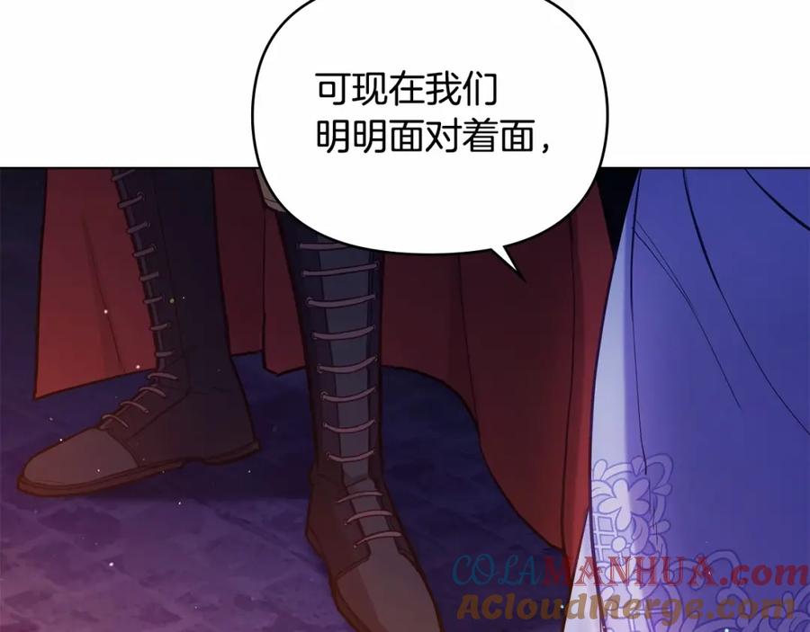 如果违背公爵的话 - 第16话 强势小白花！好惊喜！ - 第125张图