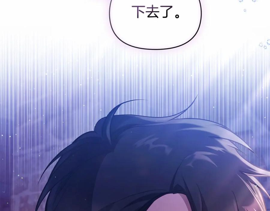 如果违背公爵的话 - 第16话 强势小白花！好惊喜！ - 第131张图