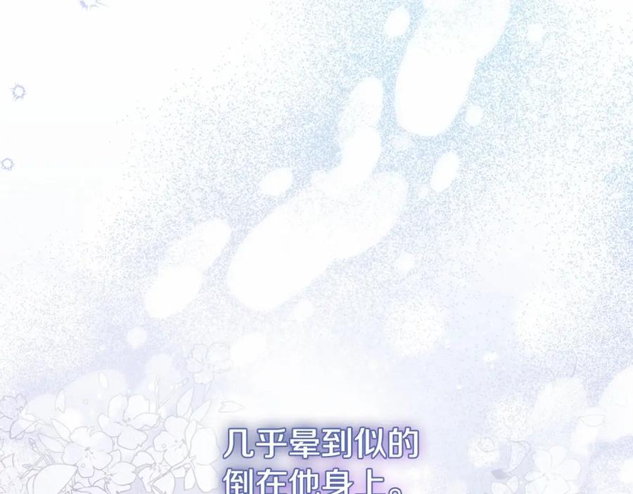 如果违背公爵的话 - 第16话 强势小白花！好惊喜！ - 第138张图