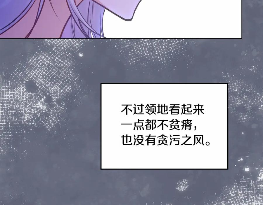 如果违背公爵的话 - 第16话 强势小白花！好惊喜！ - 第12张图