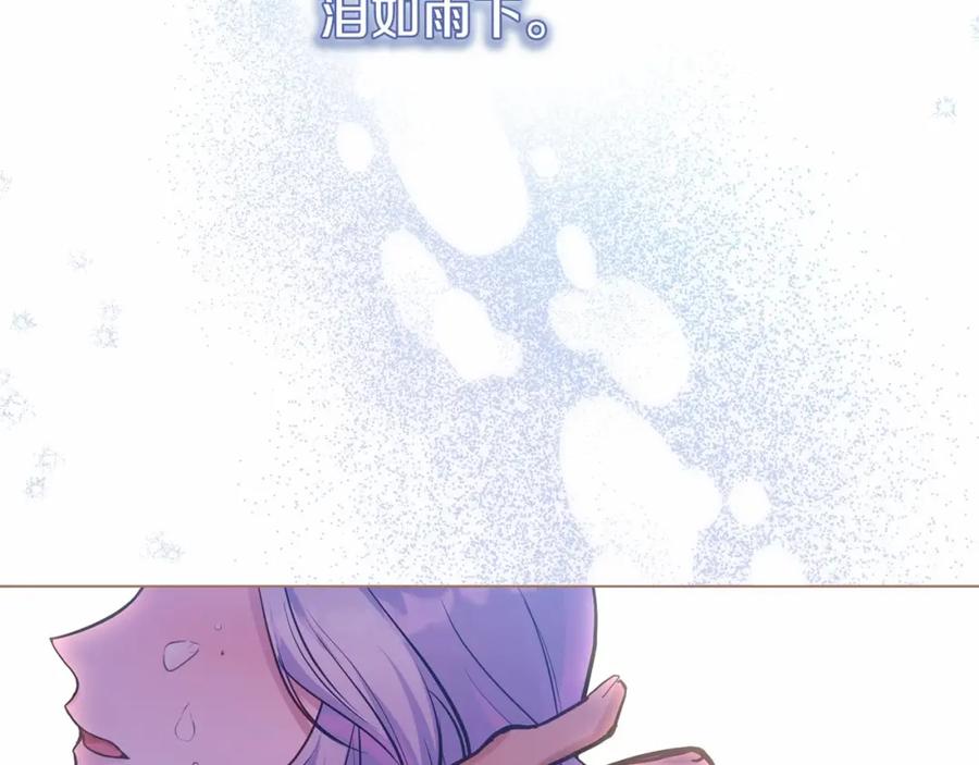 如果违背公爵的话 - 第16话 强势小白花！好惊喜！ - 第136张图