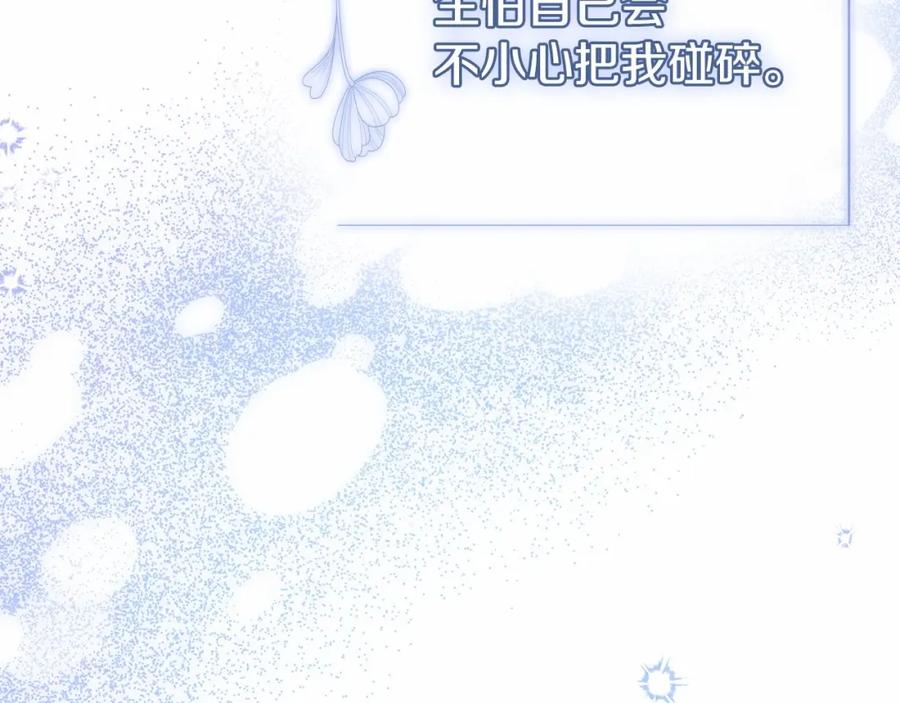 如果违背公爵的话 - 第16话 强势小白花！好惊喜！ - 第147张图