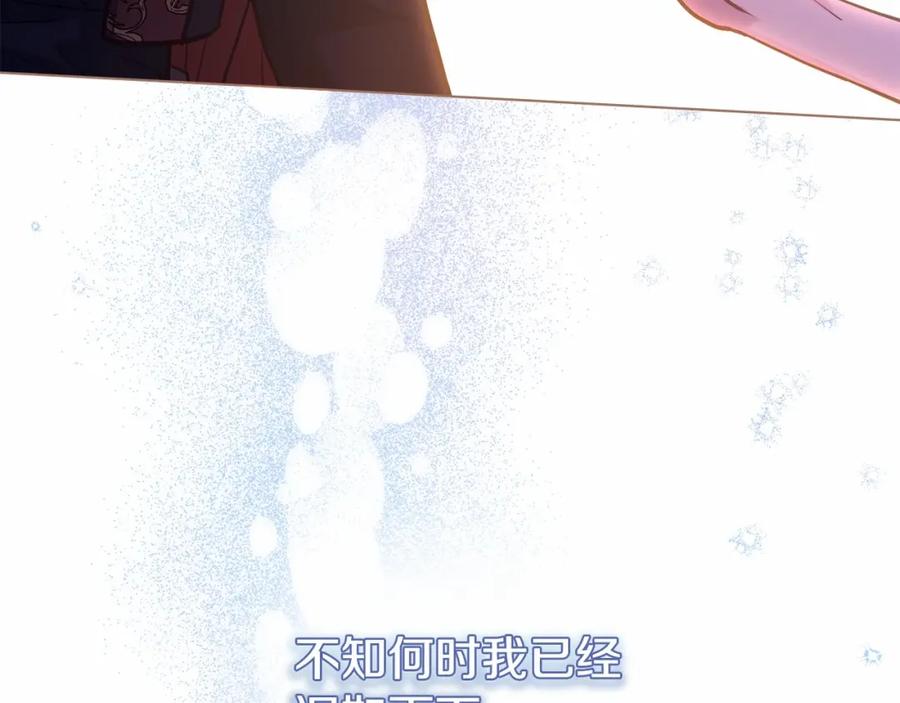 如果违背公爵的话 - 第16话 强势小白花！好惊喜！ - 第135张图