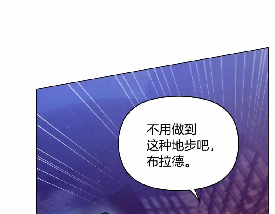 如果违背公爵的话 - 第16话 强势小白花！好惊喜！ - 第70张图