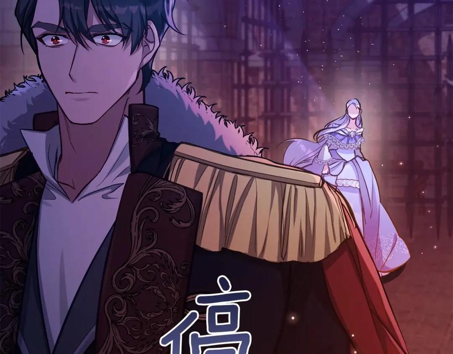 如果违背公爵的话 - 第16话 强势小白花！好惊喜！ - 第90张图