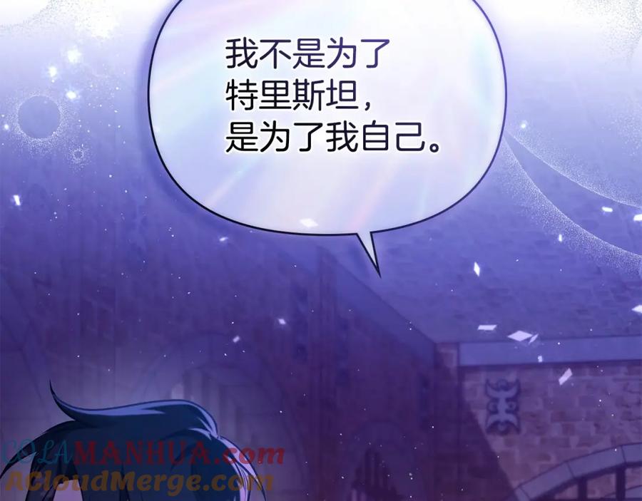 如果违背公爵的话 - 第16话 强势小白花！好惊喜！ - 第89张图