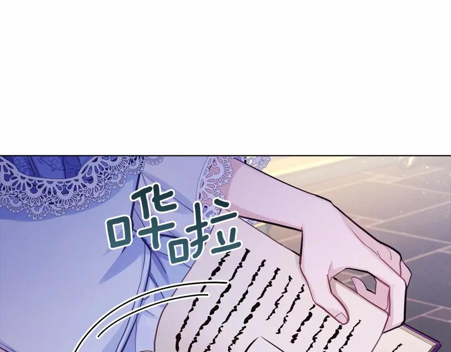 如果违背公爵的话 - 第16话 强势小白花！好惊喜！ - 第22张图