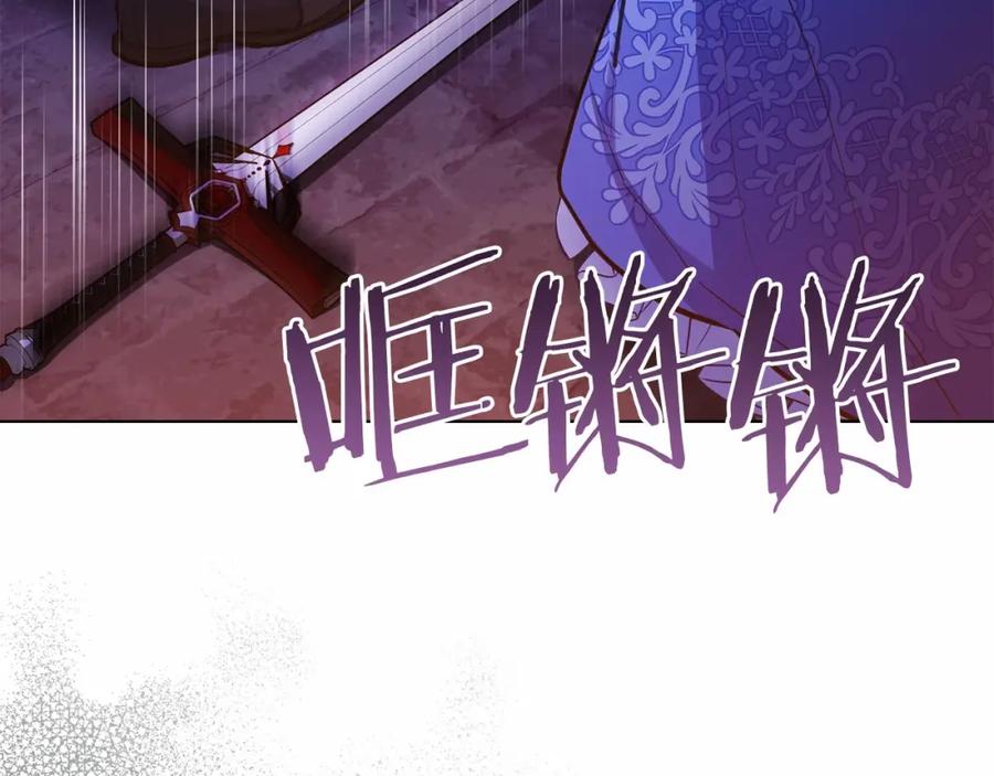 如果违背公爵的话 - 第16话 强势小白花！好惊喜！ - 第79张图