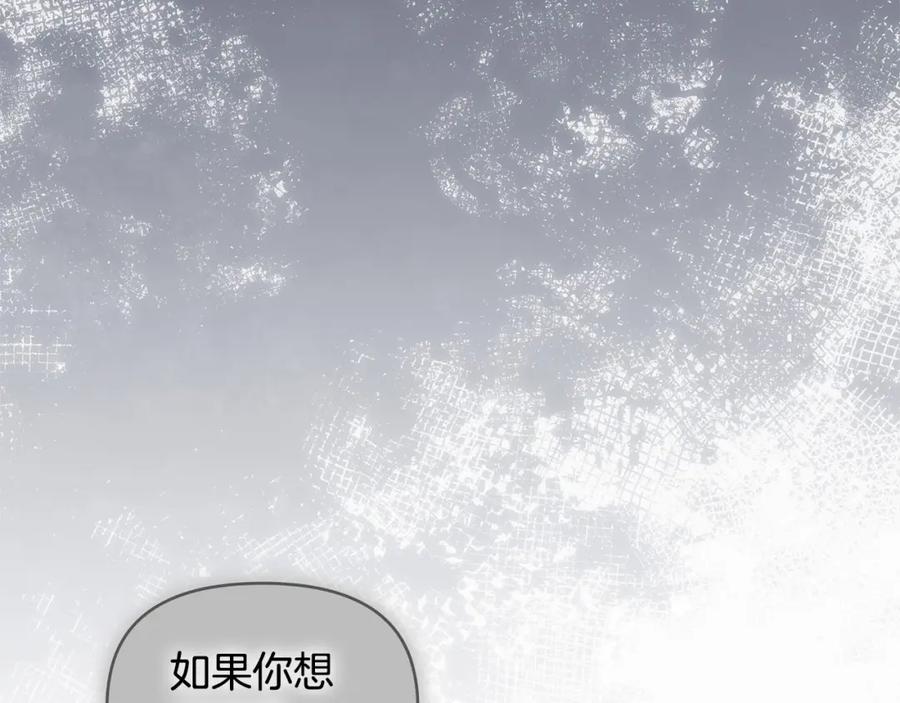 如果违背公爵的话 - 第16话 强势小白花！好惊喜！ - 第14张图