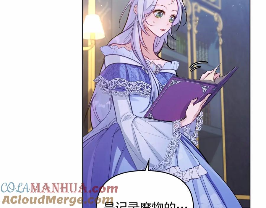 如果违背公爵的话 - 第16话 强势小白花！好惊喜！ - 第25张图