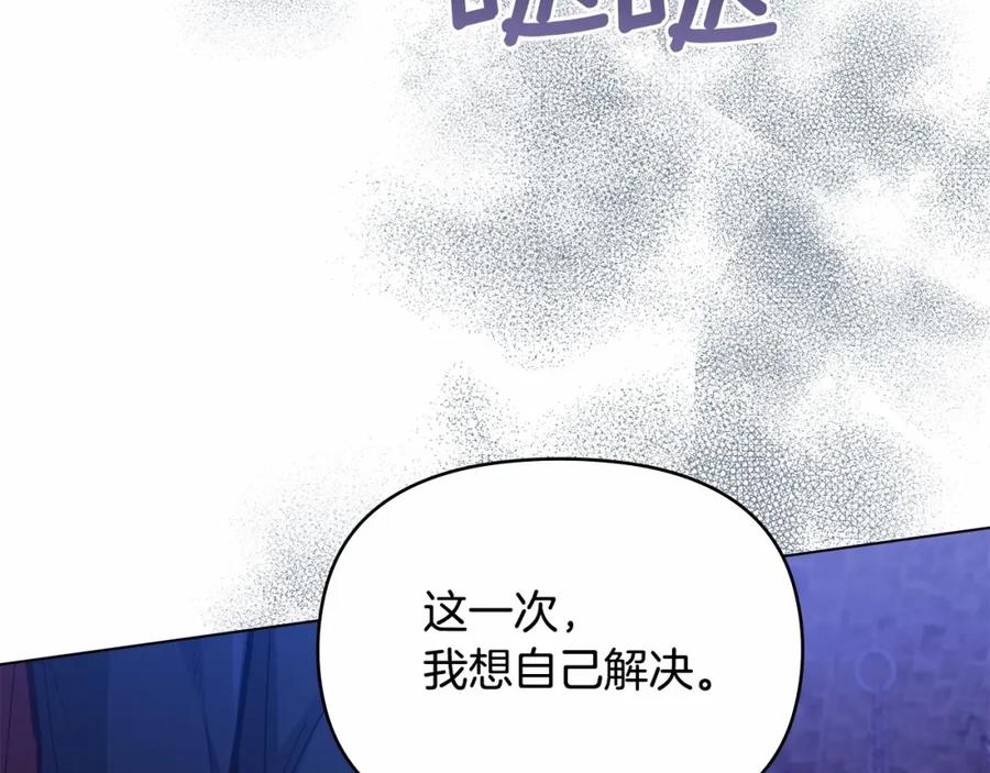 如果违背公爵的话 - 第16话 强势小白花！好惊喜！ - 第100张图