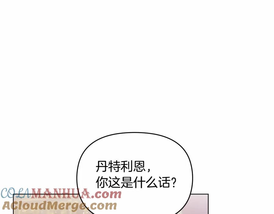 如果违背公爵的话 - 第16话 强势小白花！好惊喜！ - 第49张图