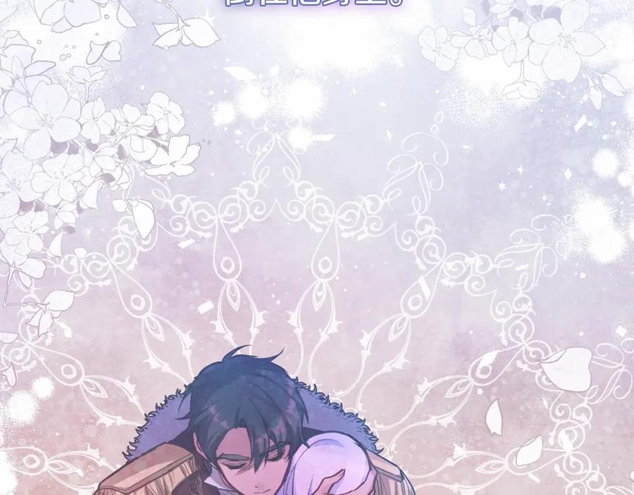 如果违背公爵的话 - 第16话 强势小白花！好惊喜！ - 第139张图