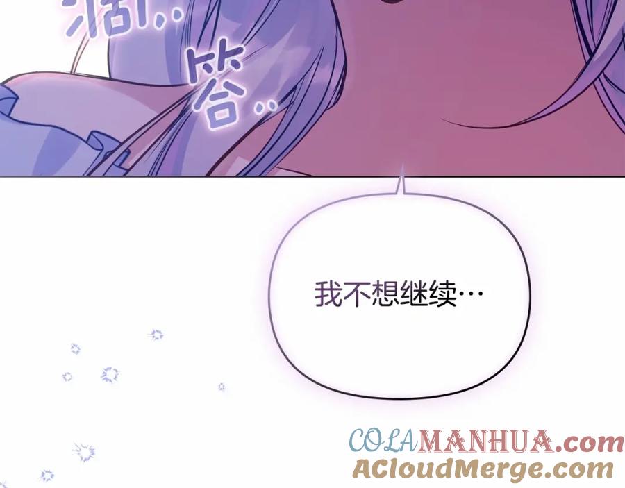 如果违背公爵的话 - 第16话 强势小白花！好惊喜！ - 第129张图