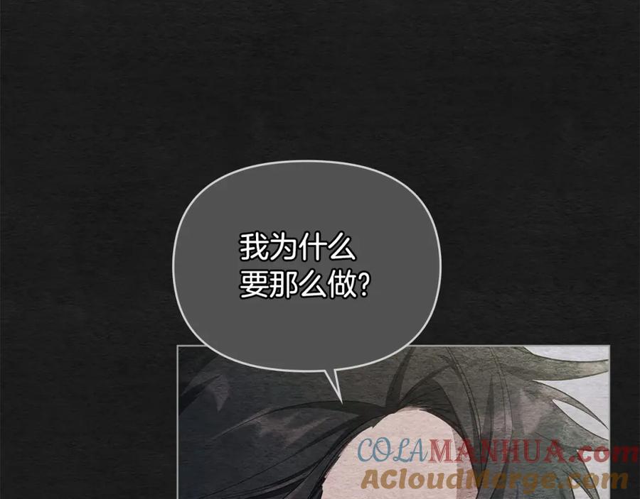 如果违背公爵的话 - 第16话 强势小白花！好惊喜！ - 第109张图